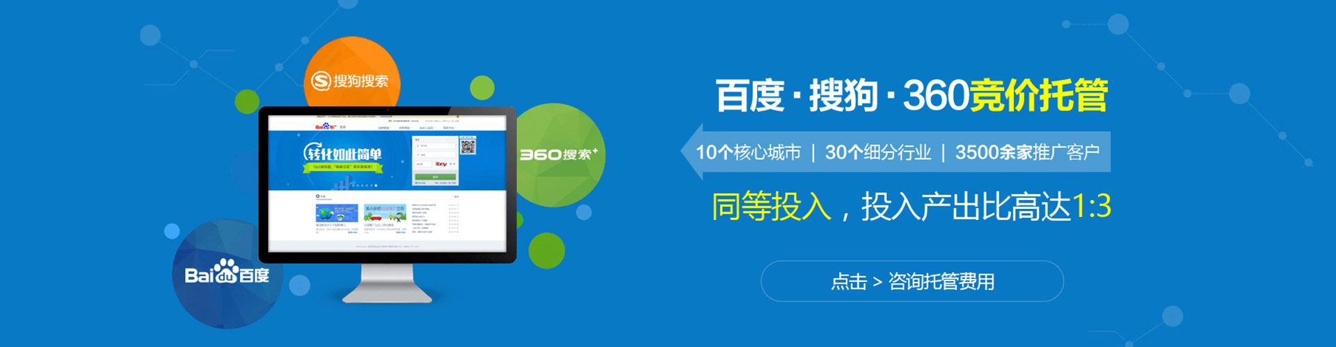 来宾竞价广告