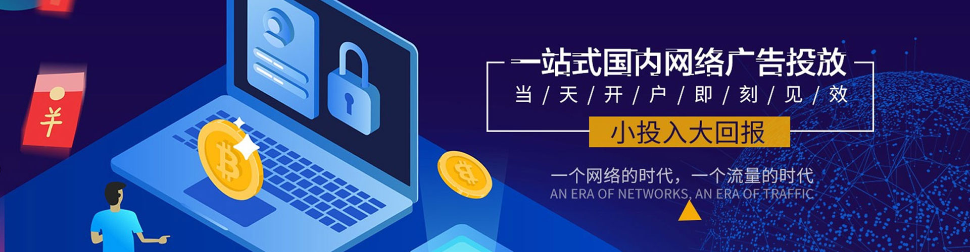 来宾百度广告竞价